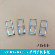適用于OPPO R7 R7Plus R7s R7splus 卡托卡槽 r7 r7plus 卡托卡槽 R7plus/R7plusM卡托(金色)