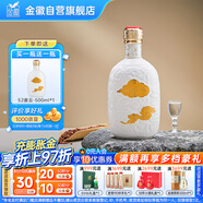 金徽 山水金徽·云 濃香型白酒 52度 500ml 單瓶裝 