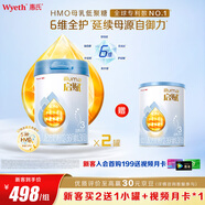 惠氏（Wyeth）啟賦HMO幼兒配方奶粉藍(lán)鉆3段850g*2+350g