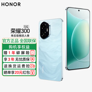 榮耀300 新品5G手機 超薄小直屏 單反級雅顧人像 榮耀綠洲護眼屏 茶卡青 16GB+512GB【一年碎屏險+三年質?！?官方標配