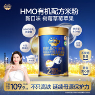 秋田滿滿HMO有機(jī)配方米粉6-12個(gè)月寶寶高鐵米糊嬰兒輔食228g樹莓草莓蘋果