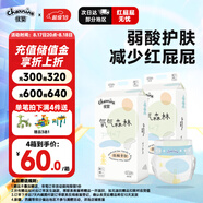 佳嬰氧氣森林紙尿褲M(mǎn)碼96片（6-11KG）超薄嬰兒尿不濕男女寶寶通用