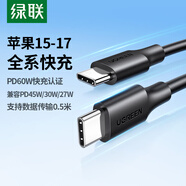 綠聯(lián)適用蘋(píng)果17/16/15充電線(xiàn)Type-C數據線(xiàn)雙頭PD60W快充ctoc車(chē)載iPhone17/16e/15ProMax平板iPad 0.5米