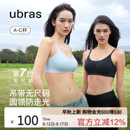 ubras無尺碼云感托吊帶背心隱形粉底液文胸女士內(nèi)衣女胸罩隱形膚