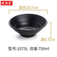 詠幻三聚氰胺餐具面碗商業(yè)黑米碗日本塑料湯碗湯面麻辣熱大碗拉面專用 1075L 75英寸 出口級(jí)材料 100個(gè) 商用批發(fā)