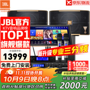 JBL【全新三分頻】Pasion10專業(yè)家庭ktv音響套裝 影院家用K歌音箱卡拉ok唱歌全套設(shè)備 10吋2.0周年套裝