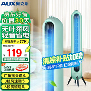奧克斯（AUX）塔扇無葉風(fēng)扇電風(fēng)扇家用智能落地扇機械遙控輕音立式換氣扇家用辦公室臥室風(fēng)扇空氣循環(huán)風(fēng)扇 機械搖頭-升級款
