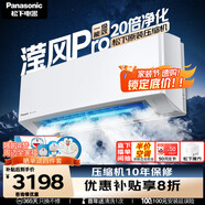 松下（Panasonic）空調(diào)1.5匹變頻冷暖掛機(jī) 新一級(jí)能效 適用17-23㎡  松下原裝壓縮機(jī)KFR-35GW/BpZY410Q