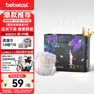 bebetour愛(ài)麗絲奇緣拉拉褲XL34片(12-17kg)定點(diǎn)下滲【品牌直供 安心品質(zhì)】