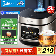 美的（Midea）電飯煲電飯鍋4-5人家用5升大容量 炫彩大屏金屬機(jī)身大火力煮飯鍋智能預(yù)約微壓MB-RE517