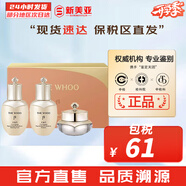后（The history of Whoo）后中樣旅行體驗套裝拱辰享津率享天氣丹水妍試用裝小樣護膚品女 天氣丹水乳霜中樣3件套【修復】