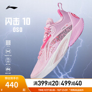 李寧閃擊10丨籃球鞋男鞋秋季透氣網(wǎng)面反光支撐穩定籃球專(zhuān)業(yè)比賽鞋 嫩櫻粉-6 41.5