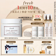 Fresh馥蕾詩古源密集滋養(yǎng)乳霜50ml 生日禮物送女友男友