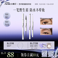 小奧?。╨ittleondine）雙頭眼線膠筆01+雙頭定型水眉筆01防暈染