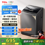 TCL 10公斤新風(fēng)抗菌除螨波輪洗衣機(jī)全自動(dòng)家用 懶人一級(jí)能效 家電國(guó)家補(bǔ)貼 以舊換新 送裝一體B100V2R
