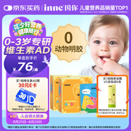 Inne因你小金磚嬰幼兒維生素d嬰兒d3寶寶vd促鈣吸收0歲以上3盒
