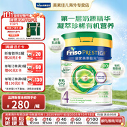 美素佳兒皇家美素佳兒奶粉  港版HMO嬰幼兒配方奶粉 荷蘭原裝進(jìn)口  【滿6共返130】有機(jī)4段 800g 1罐 26.9
