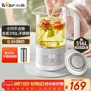 小熊（Bear）迷你養(yǎng)生杯養(yǎng)生壺煮茶器 316不銹鋼辦公室家用便攜煮茶壺恒溫?zé)畨匦⌒突ú鑹?.6升YSH-E06H1