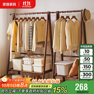 家逸衣帽架實木落地衣架臥室掛衣架可折疊衣架簡約衣服架子櫸木80cm