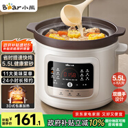 小熊（Bear）快燉電燉鍋 電砂鍋 電燉盅 燉湯盅煲湯鍋 紫砂鍋 燕窩燉盅 煮粥神器 熬粥鍋 5.5L容量 DDG-S50H8