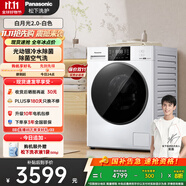 松下（Panasonic）【吳磊推薦】滾筒洗衣機(jī)全自動(dòng)帶烘干洗烘一體 超薄全嵌洗衣機(jī)6E1AK白月光2.0家電10公斤國(guó)家補(bǔ)貼