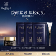 EviDenS de Beauté伊菲丹超級(jí)CP禮盒套裝超級(jí)面膜膠原水修護(hù)抗皺禮物送女生 「1代超級(jí)面膜」奢寵小美盒