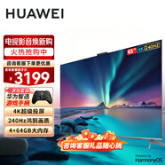 華為電視65英寸智慧屏 S3Pro65 超級投屏240Hz智慧雙芯 4K超高清超薄全面屏游戲K歌教育液晶平板電視機 65英寸 【游戲手柄套組】華為智慧屏S3pro65