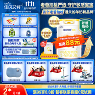 佳貝艾特（Kabrita）新悅白嬰幼兒配方羊奶粉 3段(1-3歲)800克 天然A2蛋白
