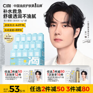C咖小罐膜清潔泥膜深層控油去黑頭閉口補水保濕提亮涂抹面膜 【清爽補水】山茶花面膜5罐