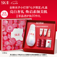 SK-II光子小燈泡美白祛斑精華50ml化妝sk2護膚品skii七夕情人節禮物女
