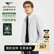 七匹狼【垂順挺括】夾克男春秋休閑立領(lǐng)男裝中青年行政干部商務(wù)男士外套 801(米白)1D1D50101040 3XL 185/100A