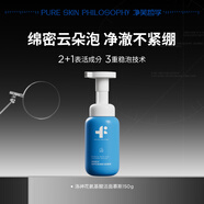 凈芙哲學(xué)洛神花氨基酸潔面慕斯洗面奶泡沫潔面清潔臉部男女適用 1只