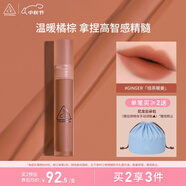 3CE水霧唇露姜糖色GINGER焙茶暖姜唇釉口紅唇膏啞光生日禮物中秋