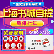 卡西歐（CASIO） 卡西歐（Casio） 電子詞典E-XA800 新品英日法德漢多語(yǔ)旗艦留學(xué) 星光銀 0.1GB 100M