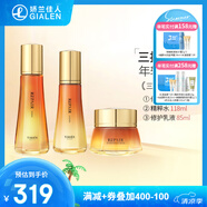 婷美 | 美肌彈嫩鮮顏護膚組合套裝 抗初老淡化細紋抗衰緊致護膚品 水+乳液+面霜