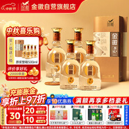 金徽 原漿 濃香型白酒 52度 500ml*4瓶 整箱裝