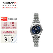 斯沃琪（Swatch）瑞士手表 金屬系列上流名媛 珠寶扣 畢業(yè)禮物石英女表YSS288G