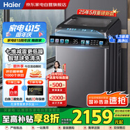 海爾（Haier）25年新品丨10公斤波輪洗衣機(jī)  直驅(qū)雙動力防纏繞 一級變頻 精華洗 紫外除菌 XQS100-BZ60E