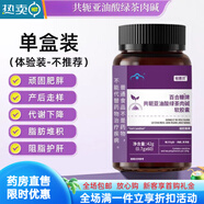 通用輕蒽貝小紫瓶肉堿軟膠囊大肚腩代謝下降身材走樣男女通用體重管理 雙盒助力裝-雙倍代謝