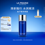 萊珀妮（La Prairie）魚子精華噴霧50ml保濕精華水緊致提升滋潤肌膚生日禮物女