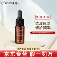 ?，斒藇c精華液富勒烯煥顏霜玫瑰水凝膠維生素c去斑精華護(hù)膚品 維生素B5透明質(zhì)酸精華液15ml
