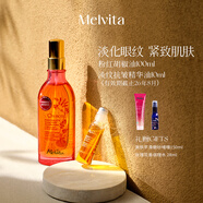 蜜葳特淡紋抗皺精華油10ml+緊致纖體油100ml禮盒送女生有效期至26年8月