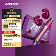 Bose × 英雄限量聯(lián)名禮盒 開(kāi)放式無(wú)線藍(lán)牙運(yùn)動(dòng)耳機(jī) 絳梅紫 口袋筆 送禮禮物
