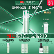 瑞萊歐（REALLOE）舒緩柔膚爽膚水干皮護膚品臉紅補水保濕特護皮膚維穩女士