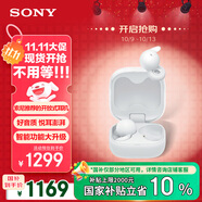 索尼（SONY）LinkBuds Open 白色 開(kāi)放式環(huán)形真無(wú)線(xiàn)耳機(jī) WF-L910 雙11 購(gòu)物推薦