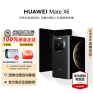 華為（HUAWEI）Mate X6 智能折疊手機玄武架構(gòu)鴻蒙大屏AI紅楓原色影像【華為官方授權(quán) 順豐速發(fā)】 曜石黑 典藏版16GB+1TB 官方標(biāo)配