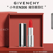 紀梵希（Givenchy）【秒送】小羊皮N306斬男番茄紅色口紅 生日禮物