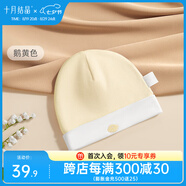十月結(jié)晶嬰兒帽子囟門(mén)帽春夏四季新生兒初生胎帽 繡花鵝黃色【四季款0-6個(gè)月】