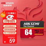 ?？低暎℉IKVISION）64GB TF(MicroSD)存儲卡U3 C10 A2 V30 4K視頻監(jiān)控卡行車記錄儀內(nèi)存卡 數(shù)碼閃速閃存卡