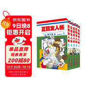 正版漫畫 夏目友人帳1-5冊套裝 夏目貴志貓咪老師感動無數(shù)讀者的治愈系神作